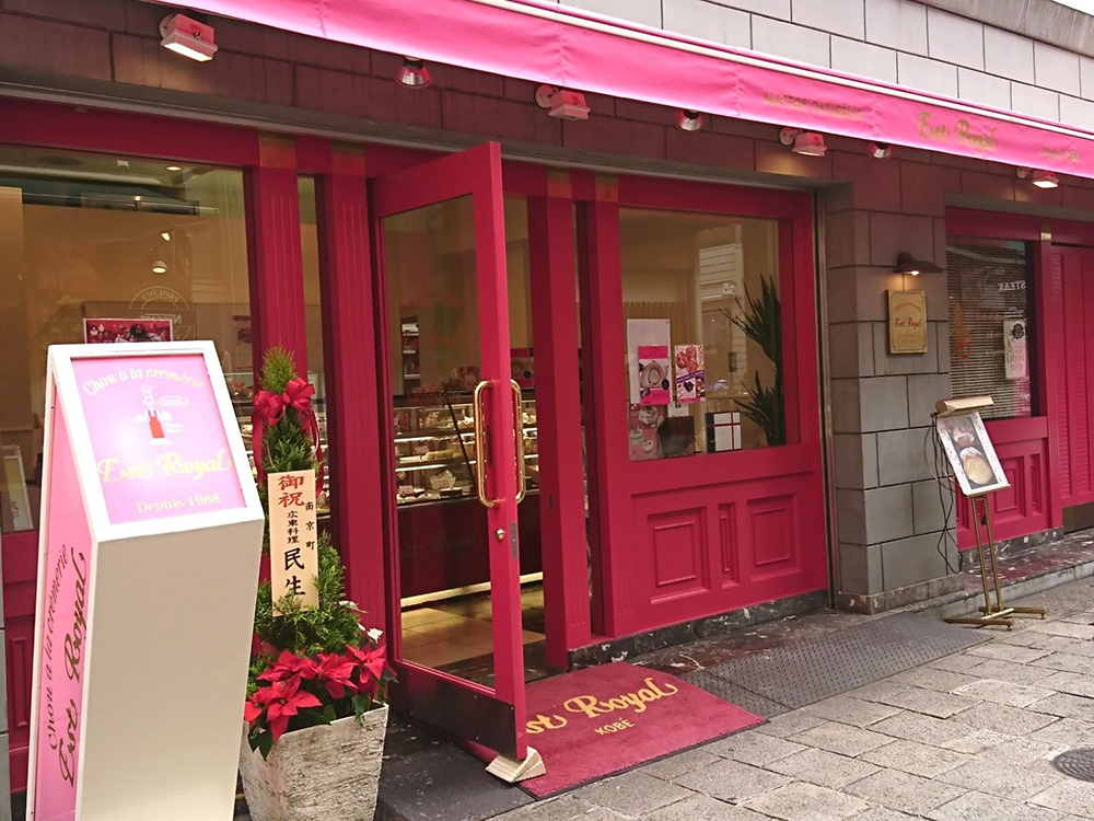 神戸エストローヤルのお店
