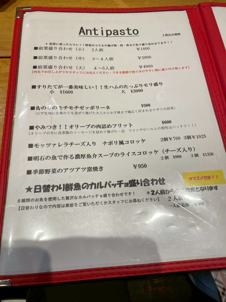ピッツェリアベアトリーチェのランチメニューの前菜