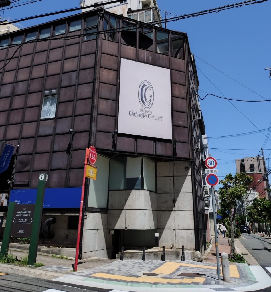 神戸北野のパティスリーグレゴリー・コレのお店