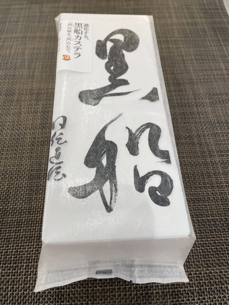 大丸神戸店で購入した黒船のカステラのパッケージ