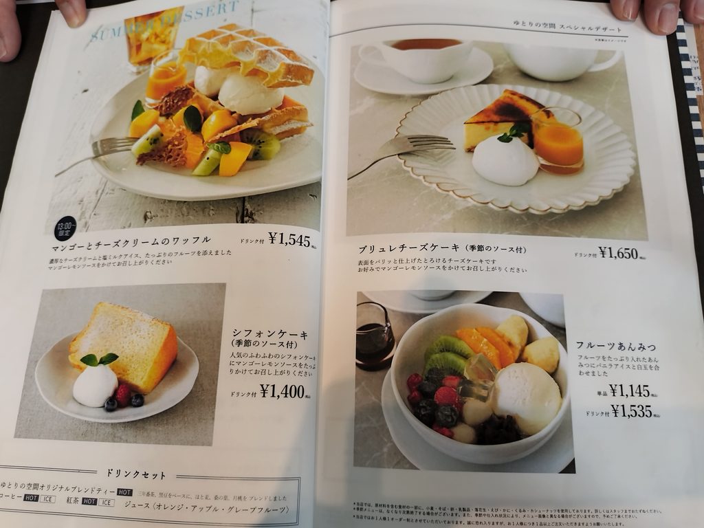 café yutori no kukan share with 栗原はるみのカフェメニュー