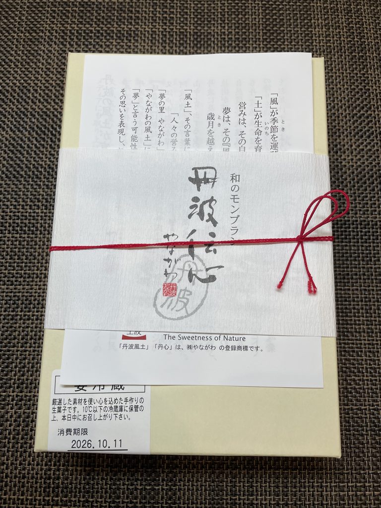 夢の里やながわの丹波伝心 和のモンブランの外箱